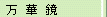 �U�ᵩ